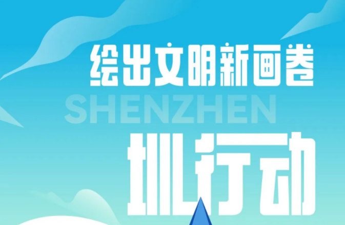 参与文明城市创建，一起向这些行为说不！