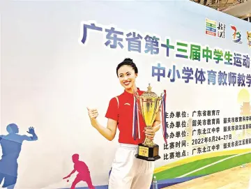 宝安双姝扬威省中小学体育教师技能大赛 