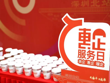 “益企”咖啡，共话未来！龙华惠企服务日线上活动开展