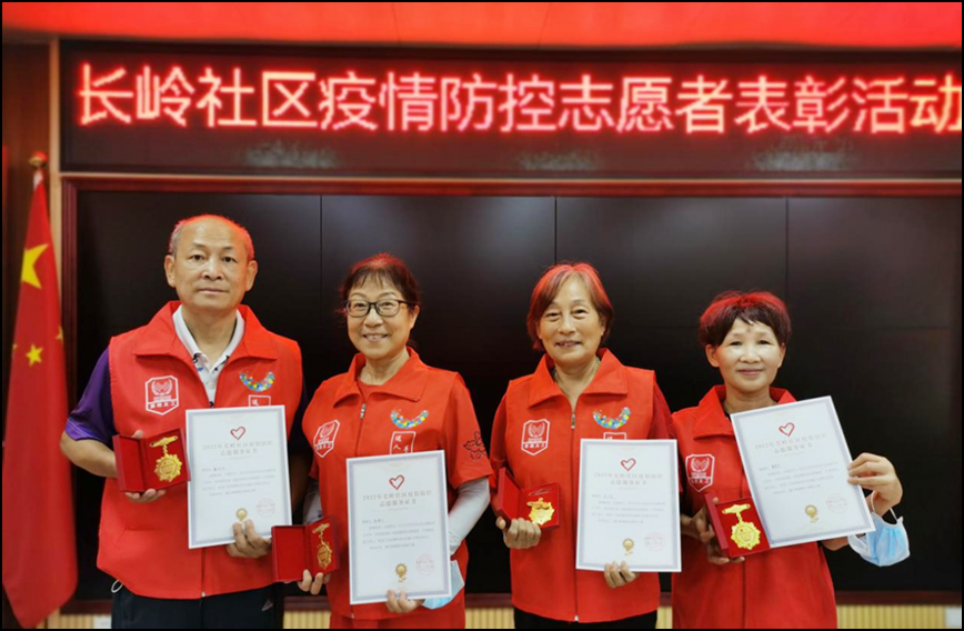 累计志愿服务9506小时 莲塘街道长岭社区表彰年度防疫优秀志愿者