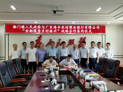 深圳市首份镇银乡村振兴战略合作框架协议签署  ​