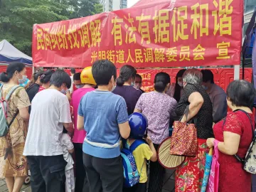 光明街道开展人民调解普法宣传活动