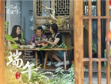 深圳有滋味（双语版）第37期：端午临中夏，每一口都是大海的味道