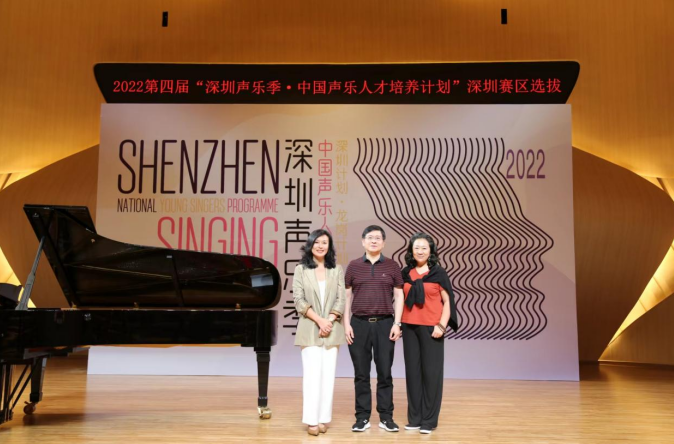 新鲜出炉！2022第四届“深圳声乐季·中国声乐人才培养计划”学员名单发布