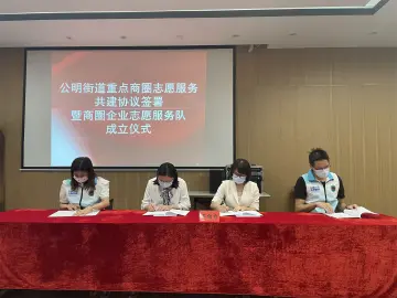 公明社区创文进商圈志愿服务“暖”起来