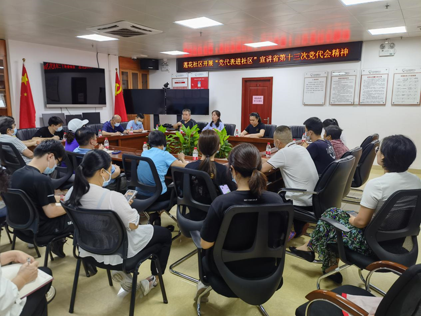 莲塘街道组织党代表进社区传递省第十三次党代会“好声音”