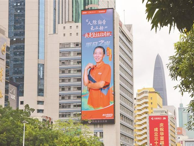 深圳货拉拉司机登上华强北大屏 货主组团给他租车位冲上热搜
