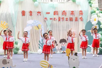 玉塘街道精彩“六一”大奉送 辖区儿童开启欢乐模式