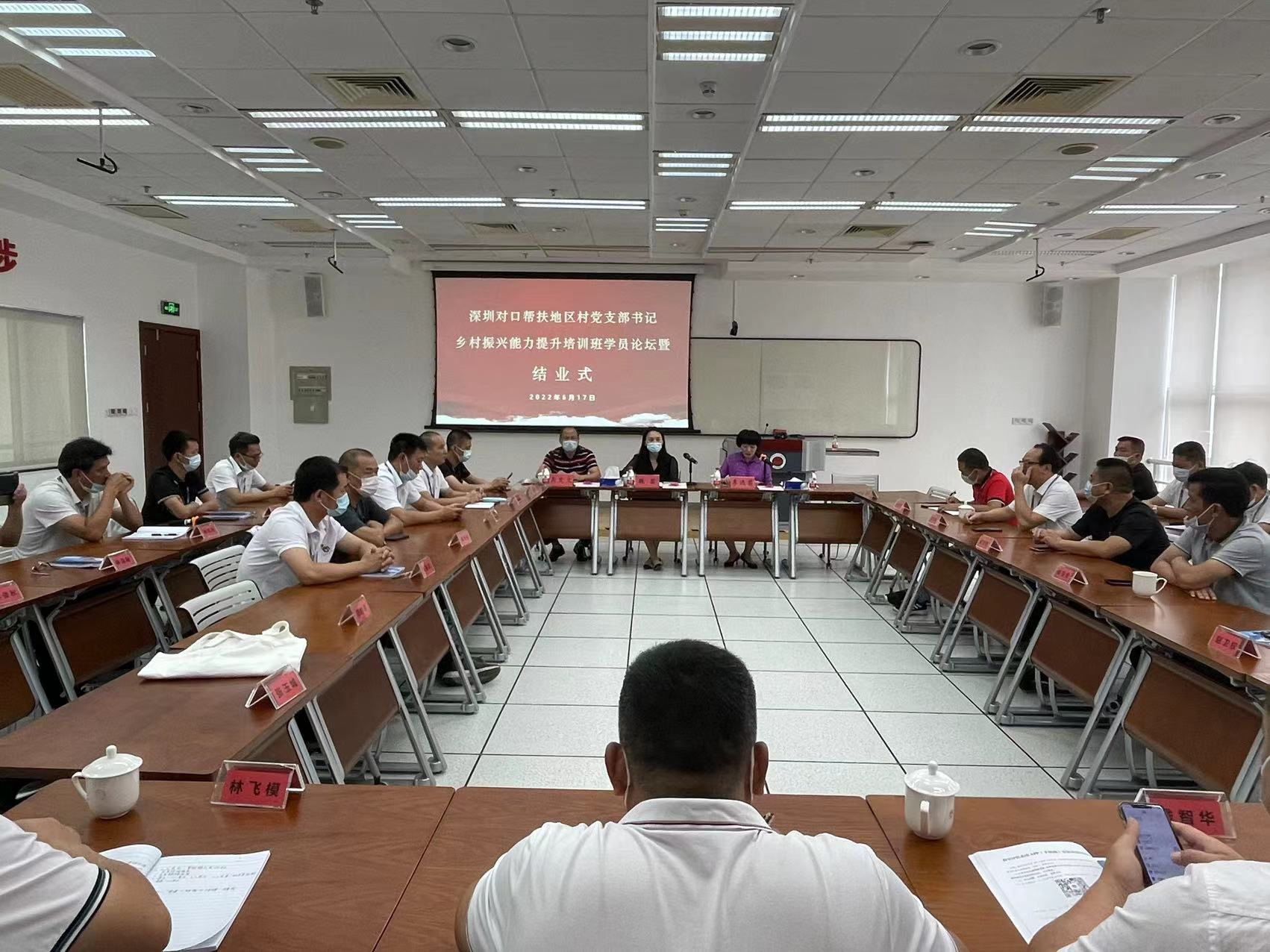  To "recharge" and "empower" local cadres for counterpart assistance - Shenzhen held a series of training courses on rural revitalization and grassroots governance