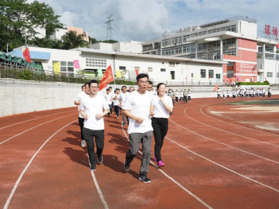 以体育智，以体育心！深圳市育新学校“四有”体育活动启动