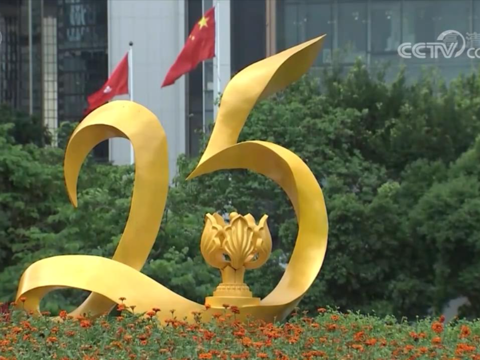 良政善治开新篇 | 竞争优势持续提升 东方之珠愈发璀璨