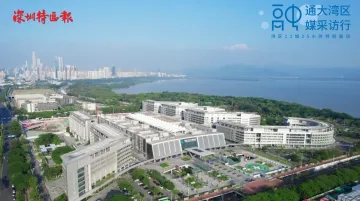 这里是深圳 | 深港医疗如何合作？一起看看这家医院