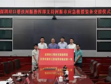 深河共建 圳在帮扶 | 深河指挥部支持河源应急抢险用橡皮艇一批