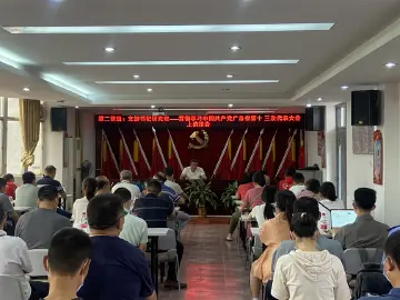 马田街道推动学习贯彻省第十三次党代会精神走深走实