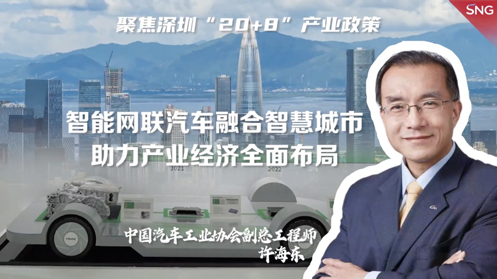 专家谈：智能网联汽车融合智慧城市