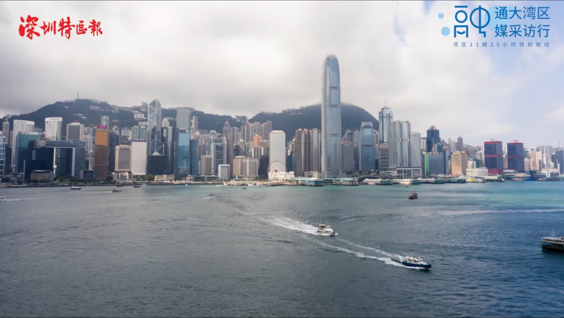这里是香港 | 香江潮涌，我们在香港等你！