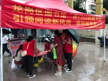 我为群众办实事 | 阅读服务进社区 居民冒雨来“充电”