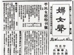 中国共产党第一个关于妇女运动的决议