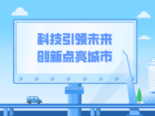 创新南山2022“创业之星”大赛评委征集开始了！