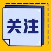 焕新罗湖 出彩高中｜@初三同学们，罗湖各高中学校自主招生汇总来了！