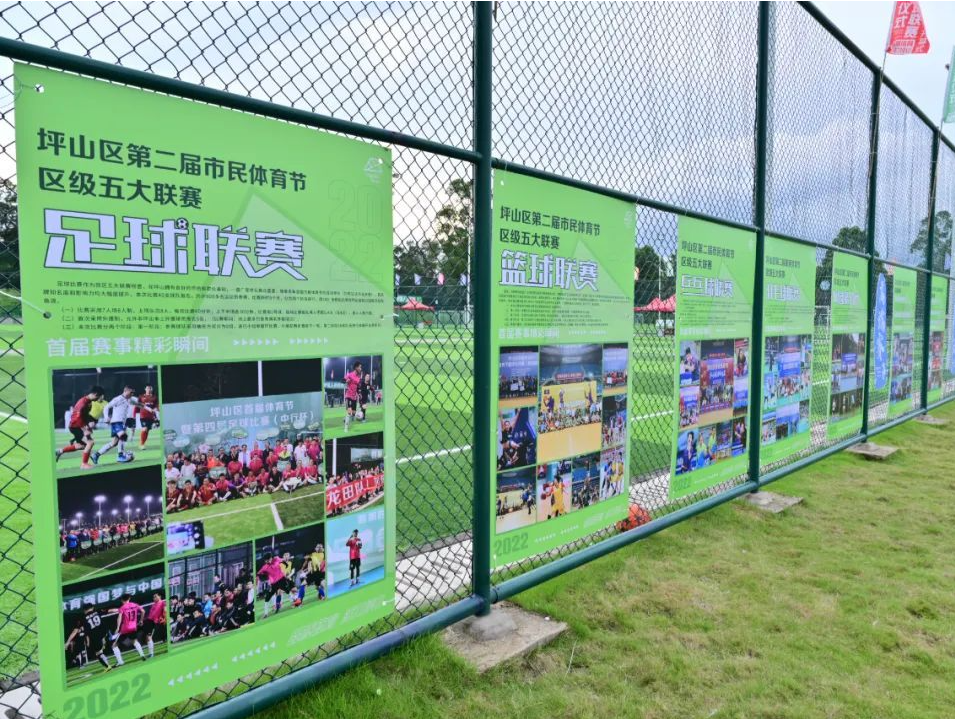 第二届“坪山市民体育节”开幕！“一键预约”，30多项体育赛事等你参与！