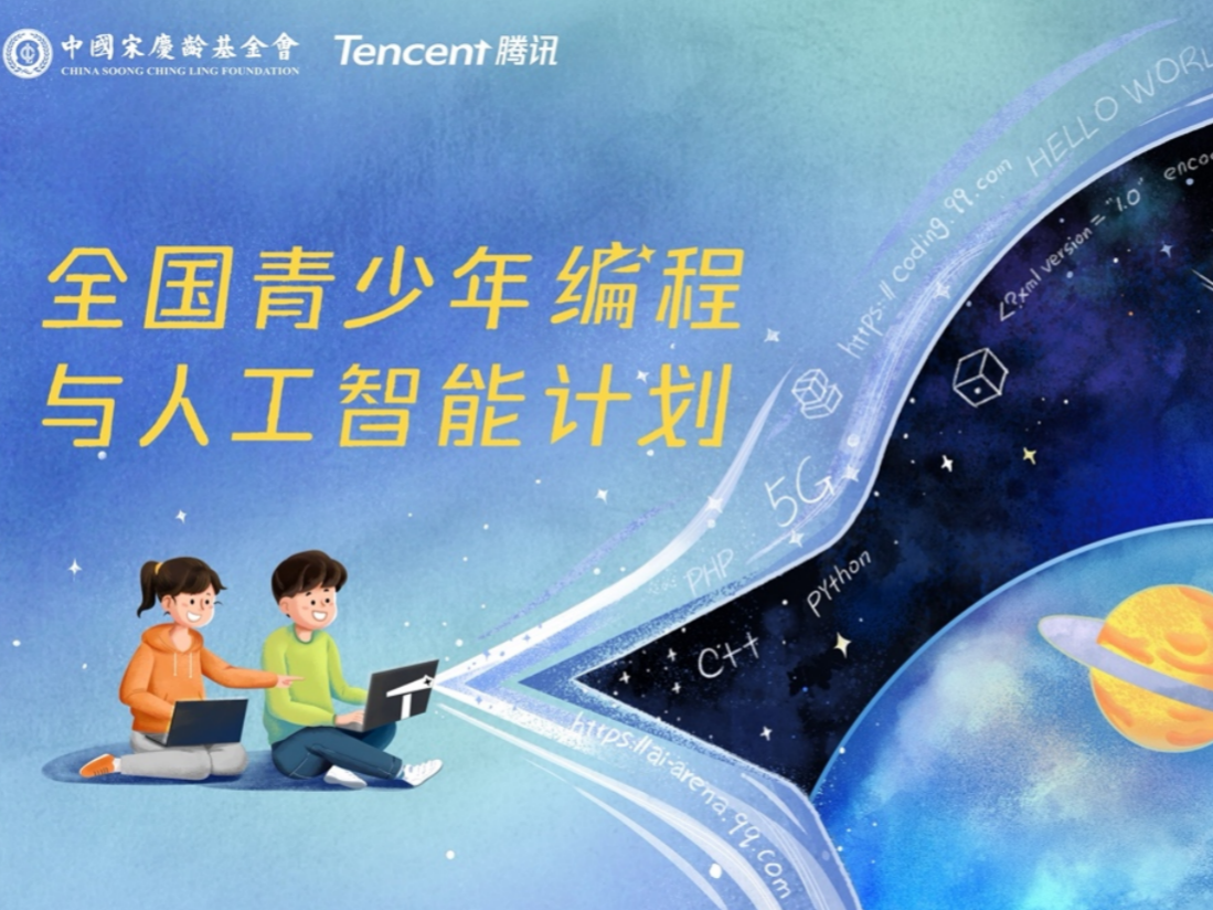 致敬中国空间站！10万青少年共建大型虚拟航天科技作品“数字空间站”