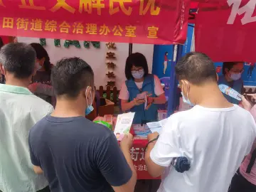 “你问我答趣学心理” 马田街道“V爱之家”开展心理健康知识宣传活动