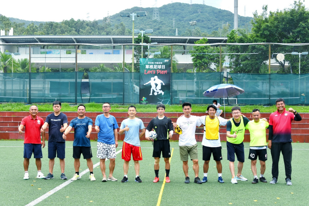 共享足球快乐！亚足联-中国足协草根足球日在深圳举行