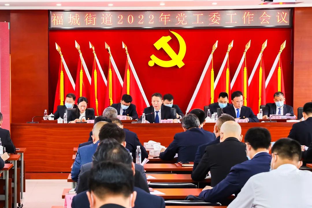 一图读懂丨福城街道今年这样干！