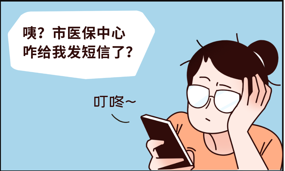 @坪山er，近期收到这条短信的请这样做