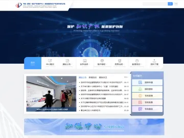 深圳市探索专利开放许可模式  网上“晒”专利快速许可“一对多”