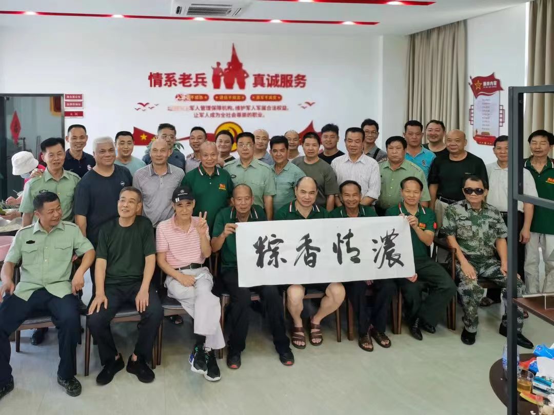 深圳退役军人事务系统开展迎端午主题活动