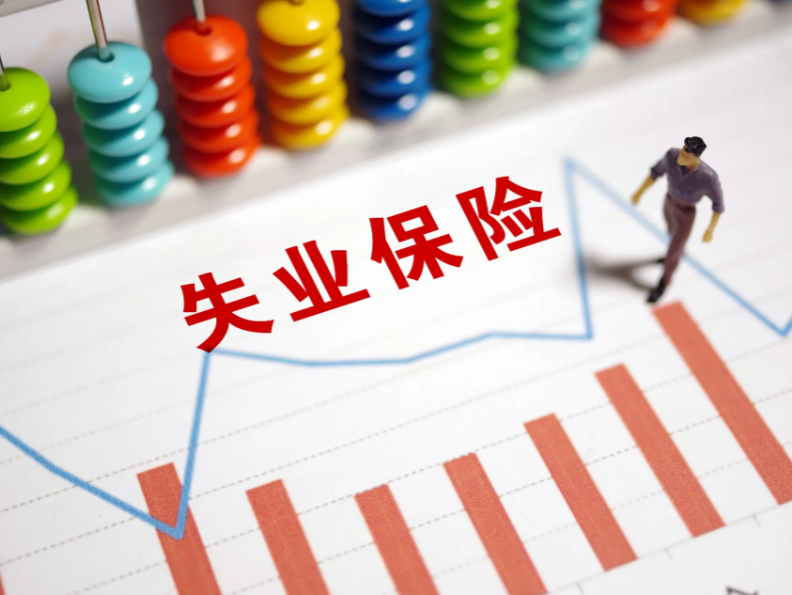 注意！7月起在深圳领取失业保险金须每月进行资格核对