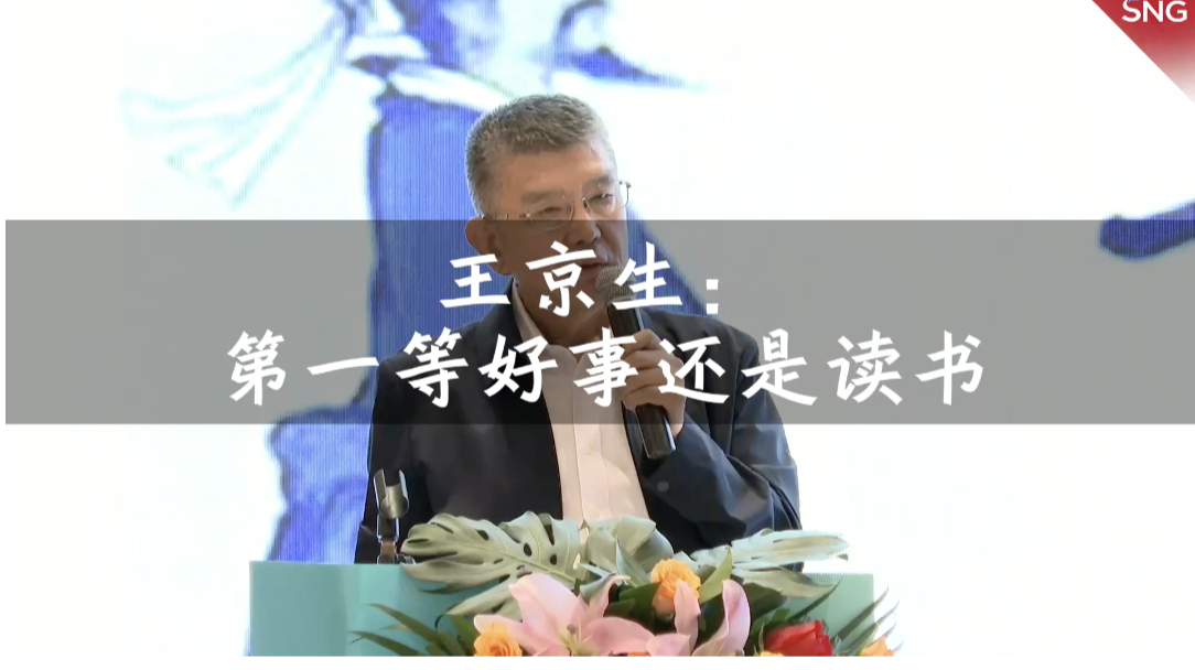第一等好事还是读书