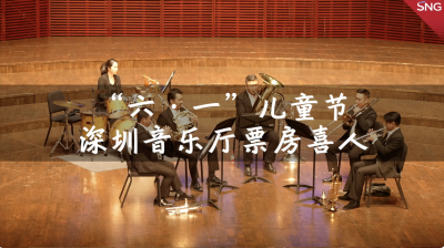 深圳音乐厅向未成年人推出大力优惠 