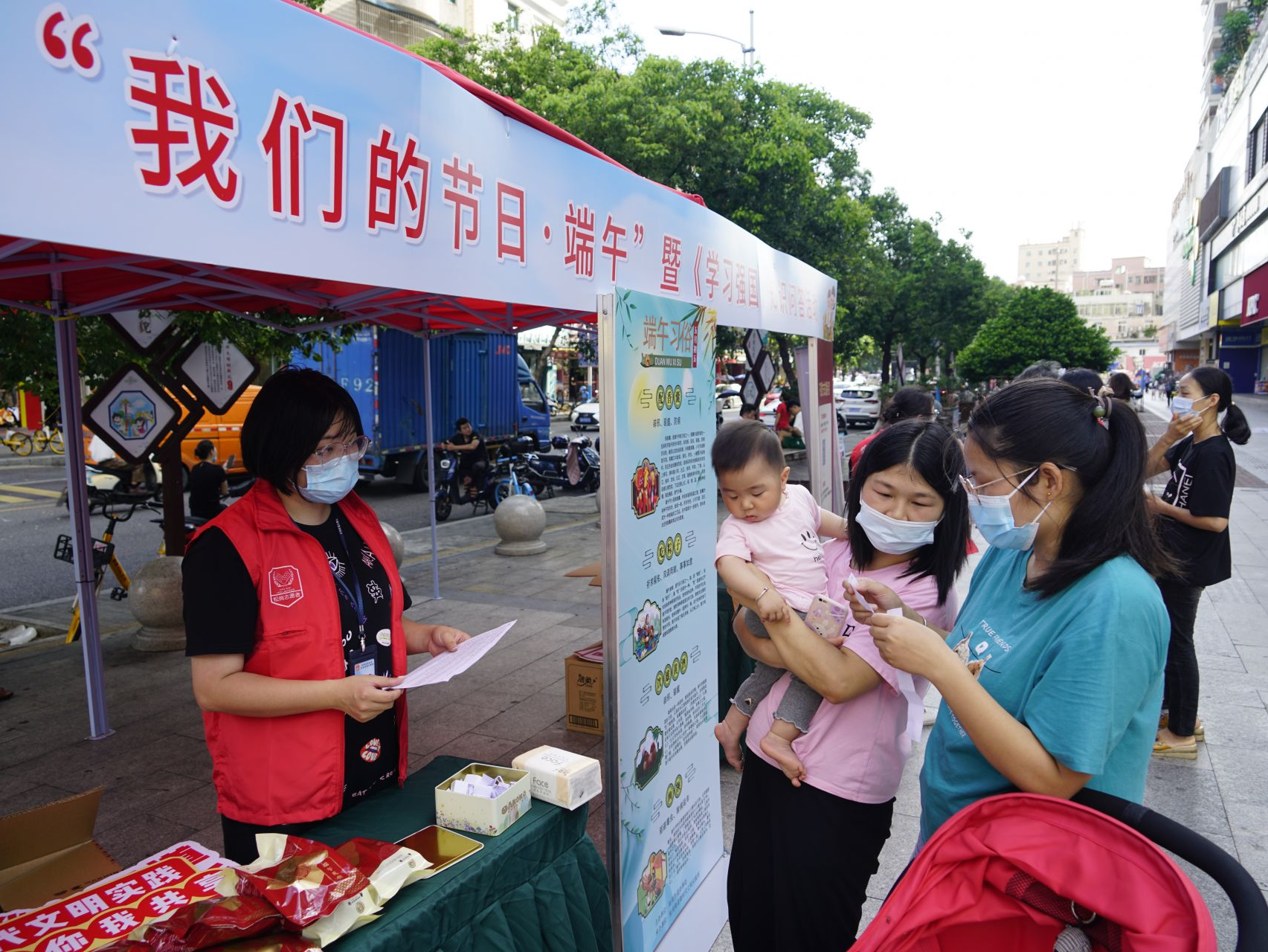 松岗街道开展“我们的节日·端午节”暨“学习强国”学习平台知识问答活动