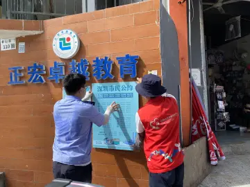 公明社区持续发力整治乱贴“小广告”现象