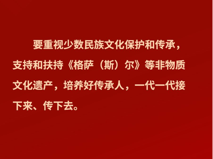 习言道丨“培养好传承人，一代一代接下来、传下去”
