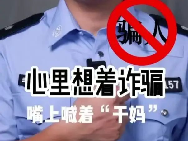 共同关爱老人，谨防养老诈骗
