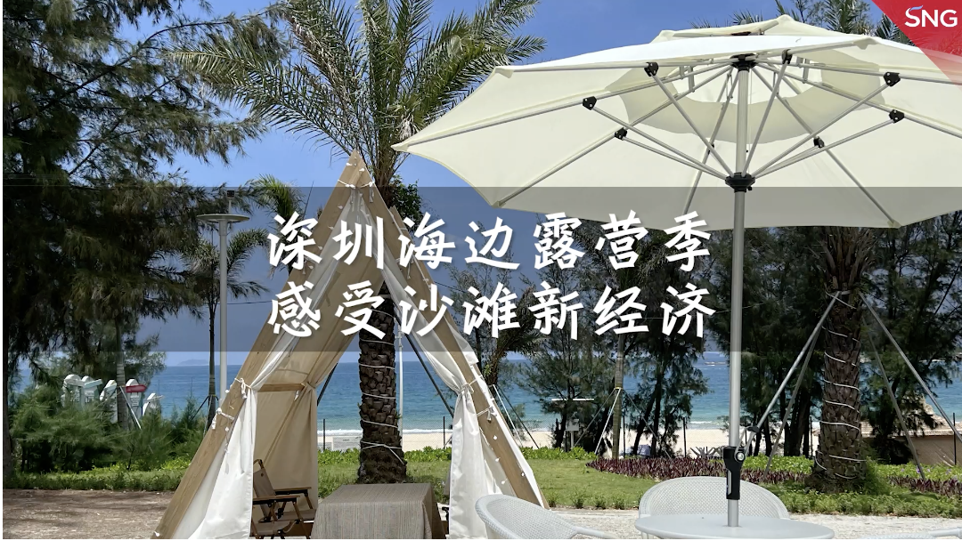 深圳景区推出特色海滨房车露营