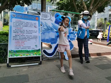光明街道开展“心有边界坚守自我”亲子组合打卡活动