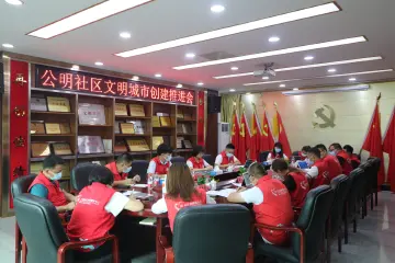 公明社区创文进行时端午假期整治不松懈