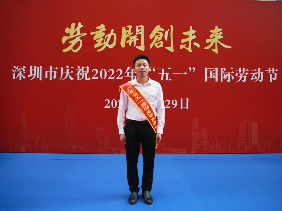 劳动开创未来！这个兴富小伙获五一劳动奖章