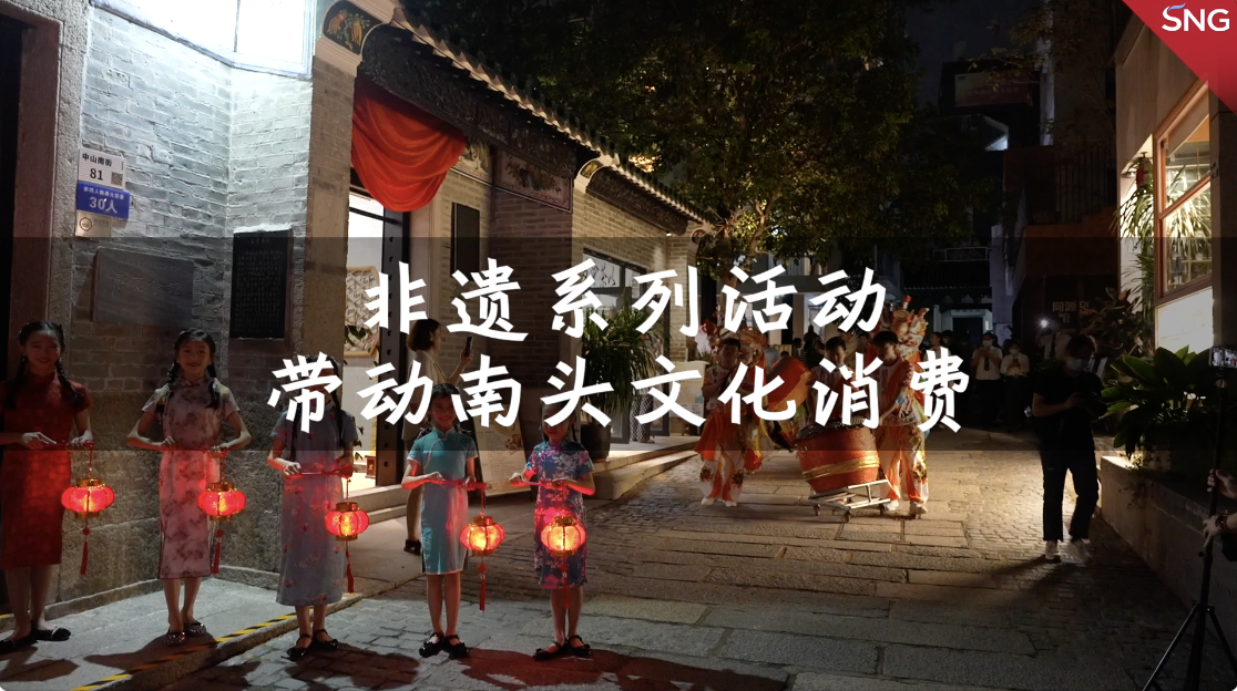 深圳市2022年“文化和自然遗产日”系列活动 非遗购物节带动文化消费