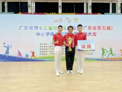 喜讯！光明体育教师在广东省第五届中小学体育教师教学技能大赛中荣获2个一等奖  