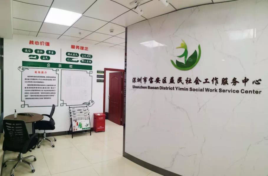就业热线丨宝安益民正在招聘，工作稳定，福利好！