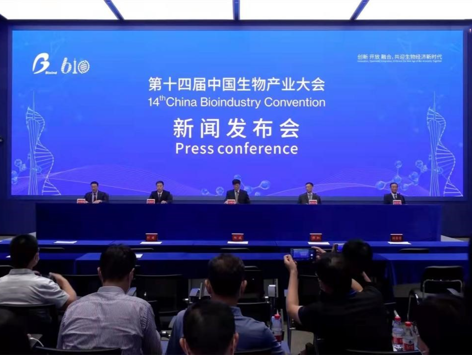 （不发）第十四届中国生物产业大会将在广州举行 逾百名世界生物专家出席