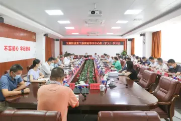 玉塘街道深入学习贯彻省第十三次党代会精神
