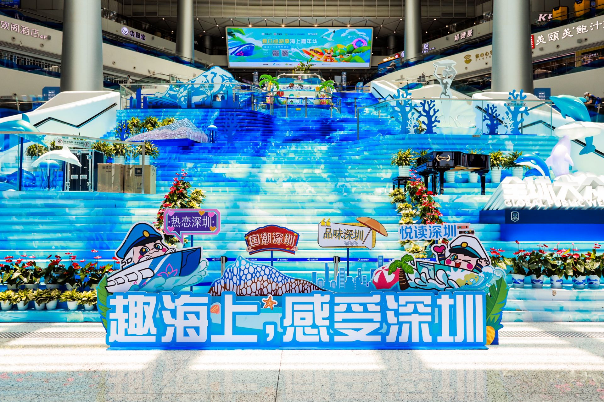 “夏日巡游季海上嘉年华”打造深圳暑期度假新玩法