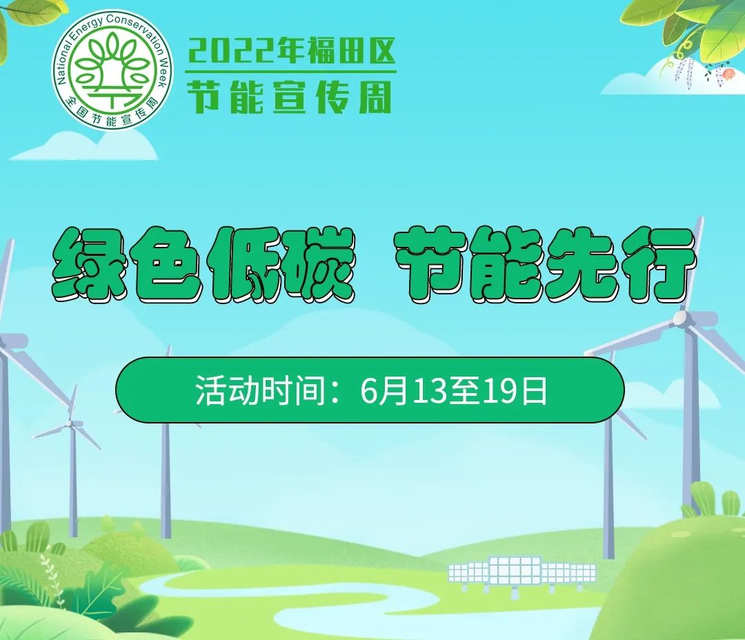 咖啡消费券来袭！答题抽奖，低碳节能知识学起来！